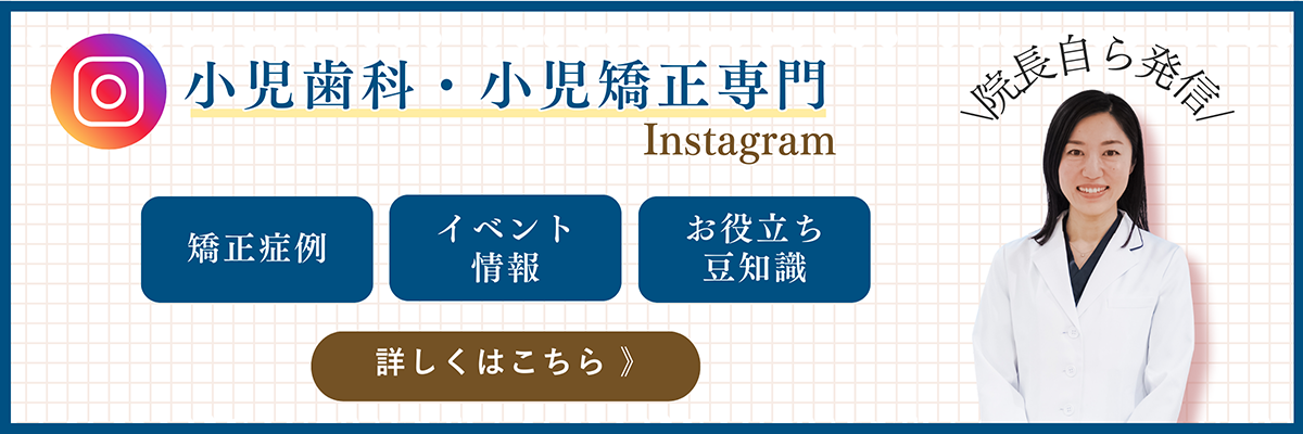 恵比寿I's歯科・矯正歯科のInstagram